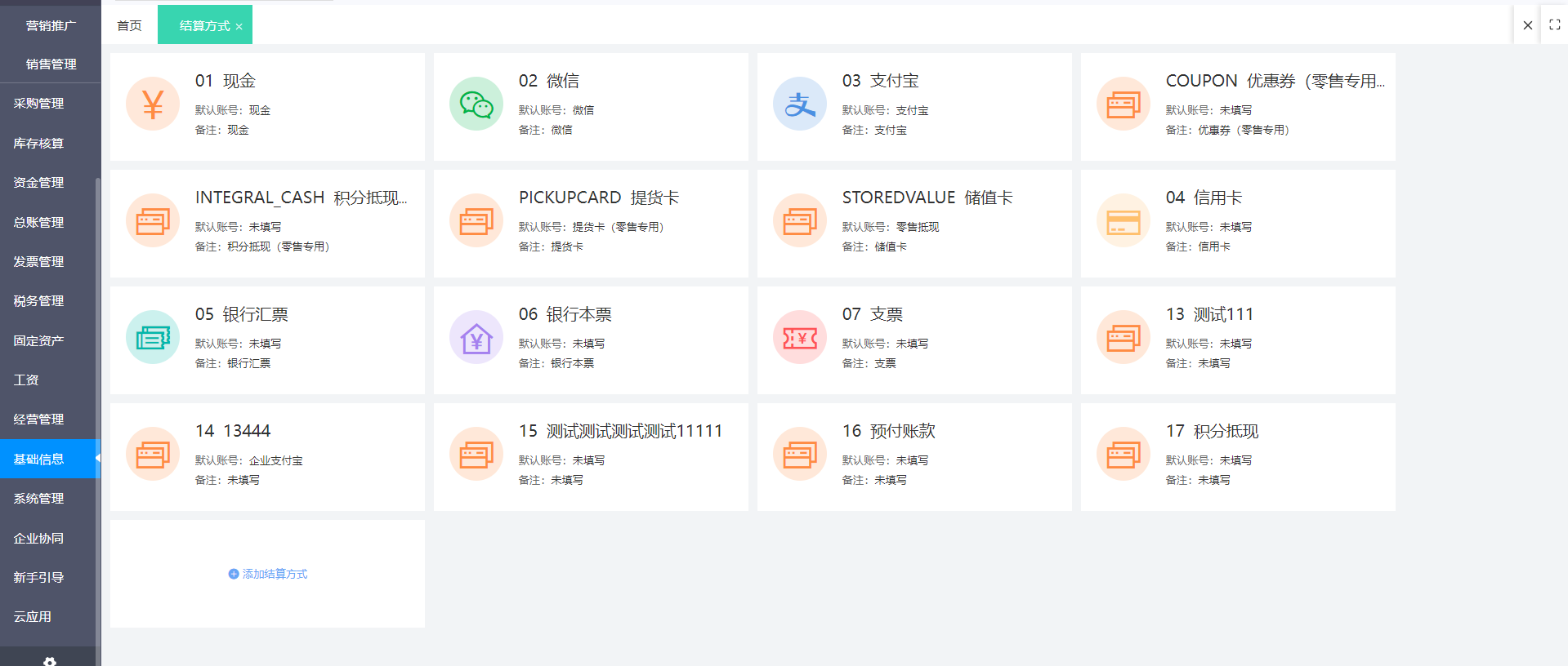钉钉进入系统设置与管理产品/菜单的详细步骤